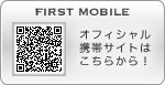 ファースト-First-｜名古屋ソープランド(風俗)携帯サイト